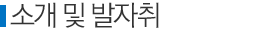 인사말